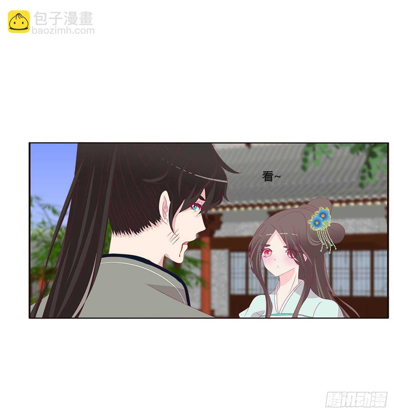 如你所愿-第93话