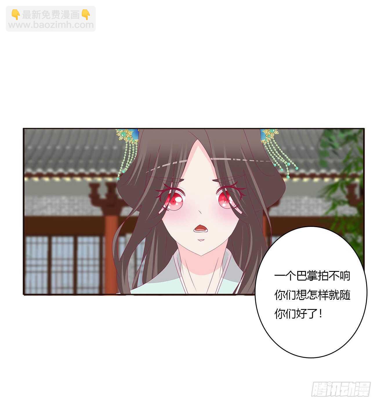 如你所愿-第93话