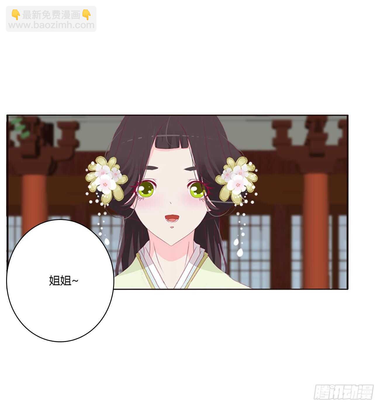 如你所愿-第93话