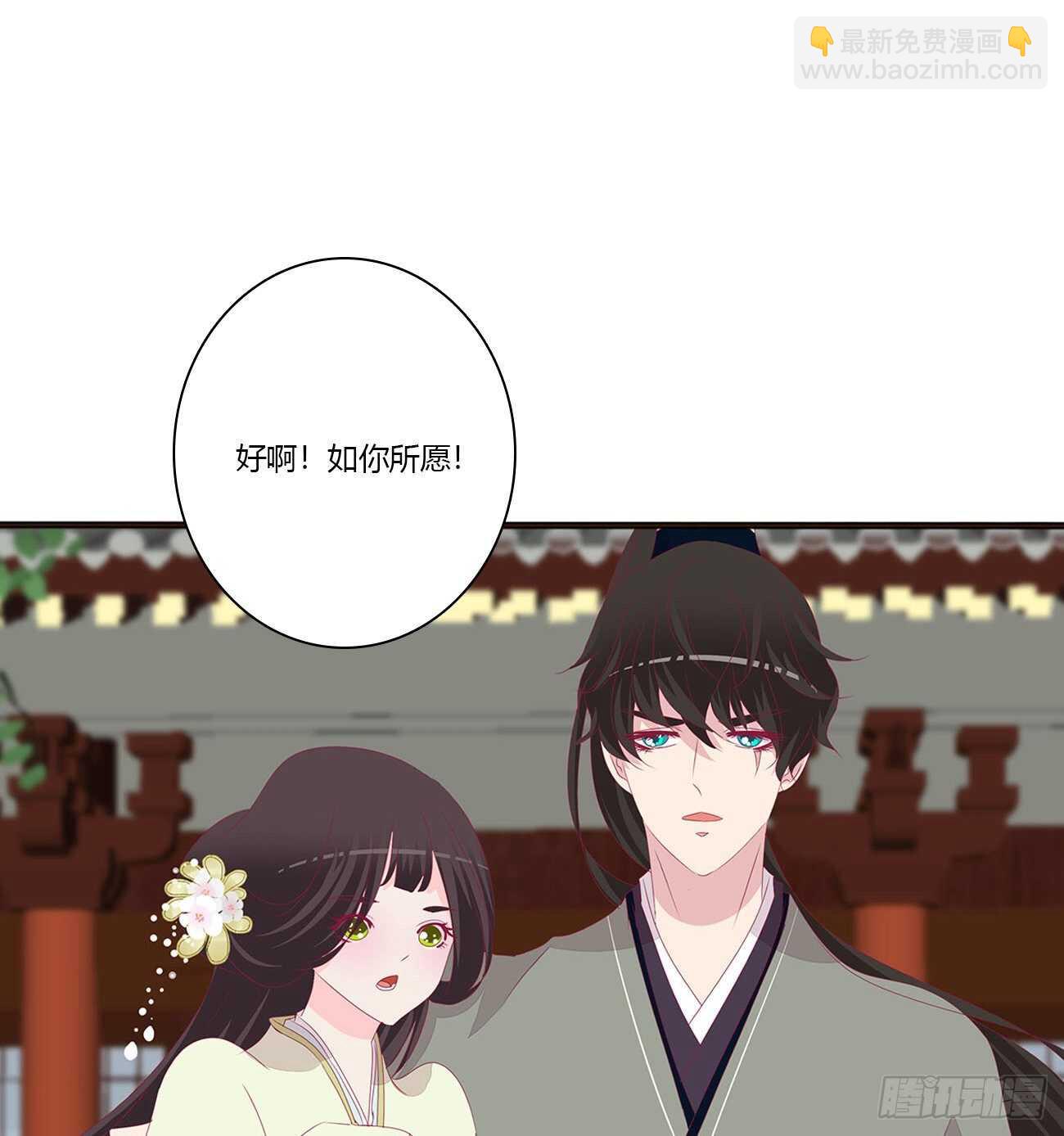 如你所愿-第93话
