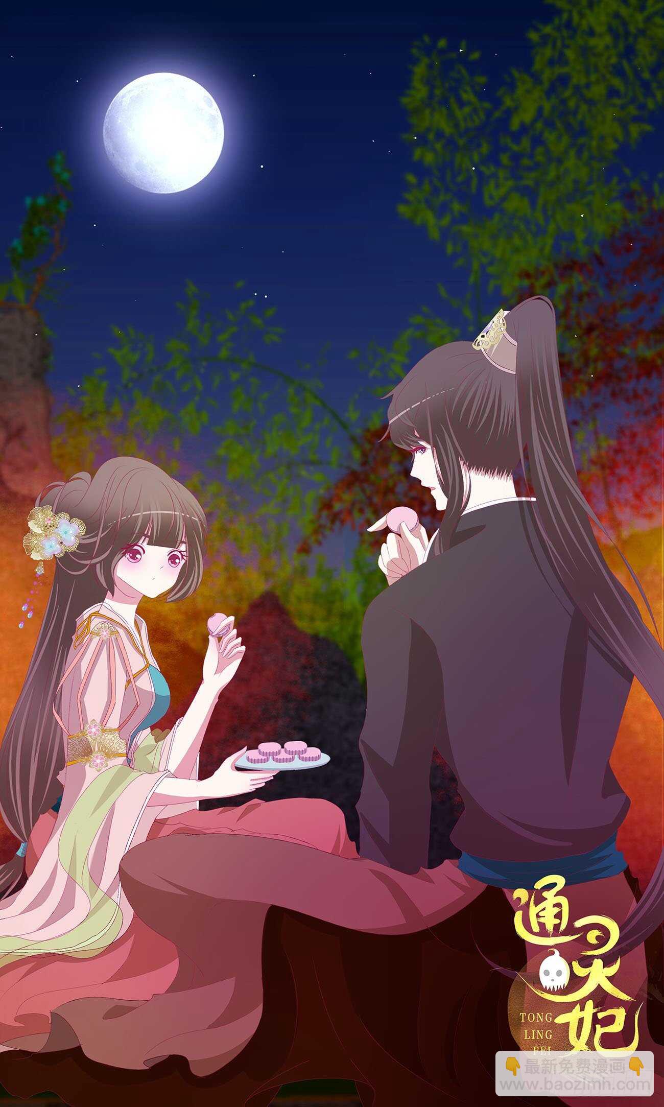 如你所愿-第93话
