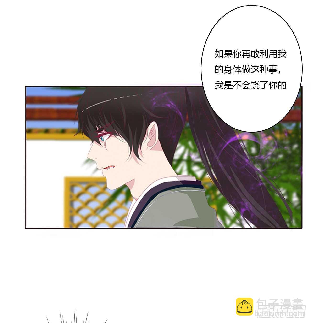 你敢动他试试！-第95话
