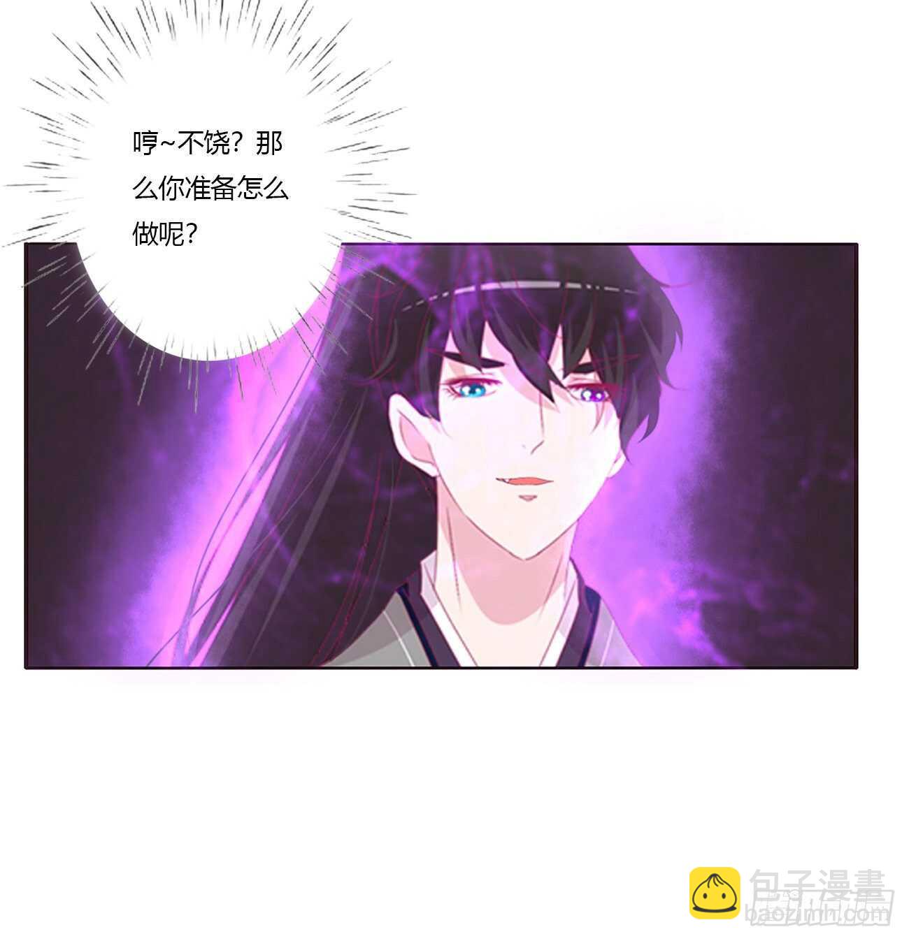你敢动他试试！-第95话