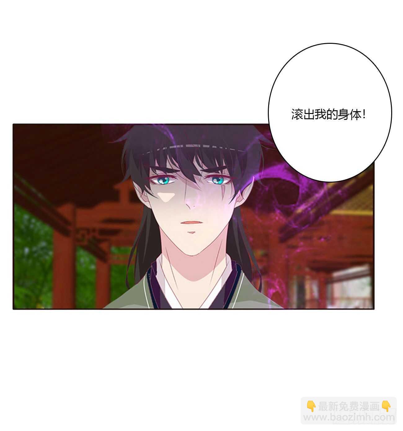 你敢动他试试！-第95话
