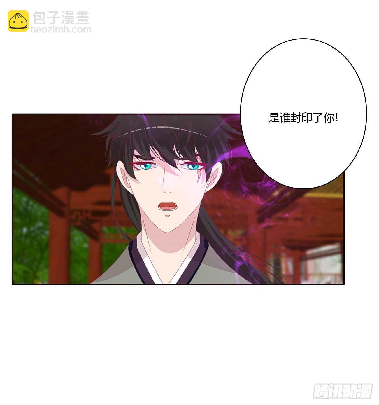 你敢动他试试！-第95话