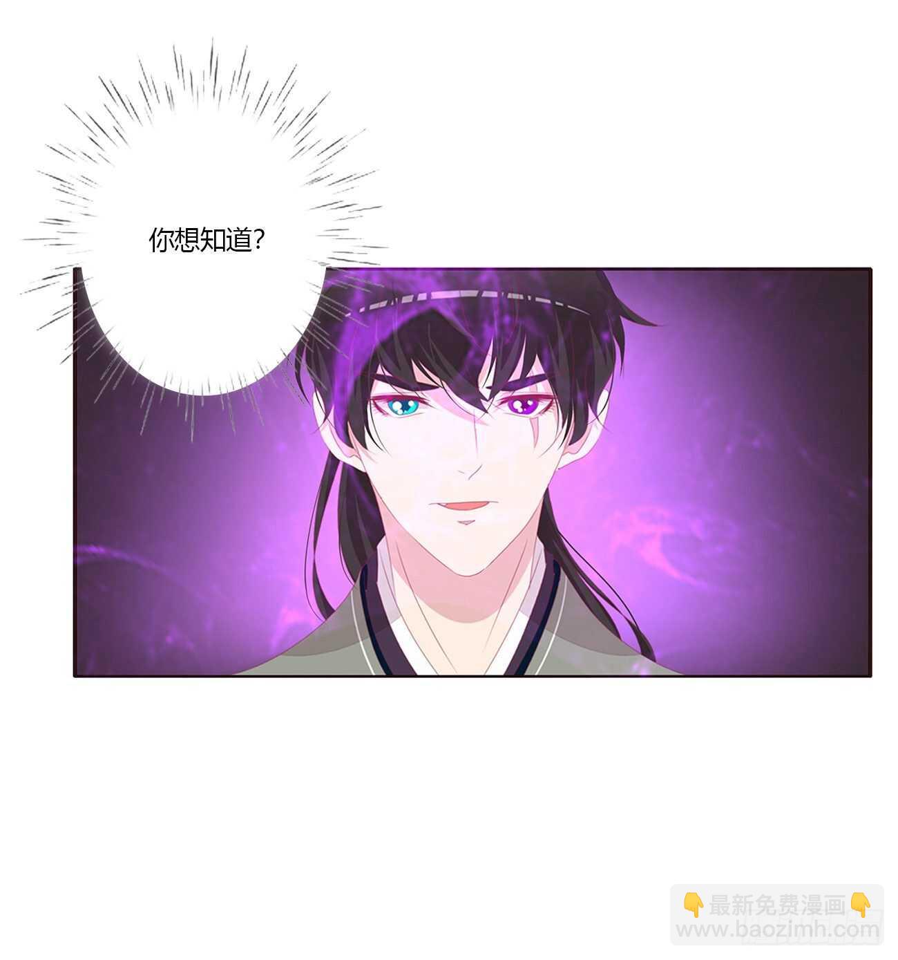 你敢动他试试！-第95话