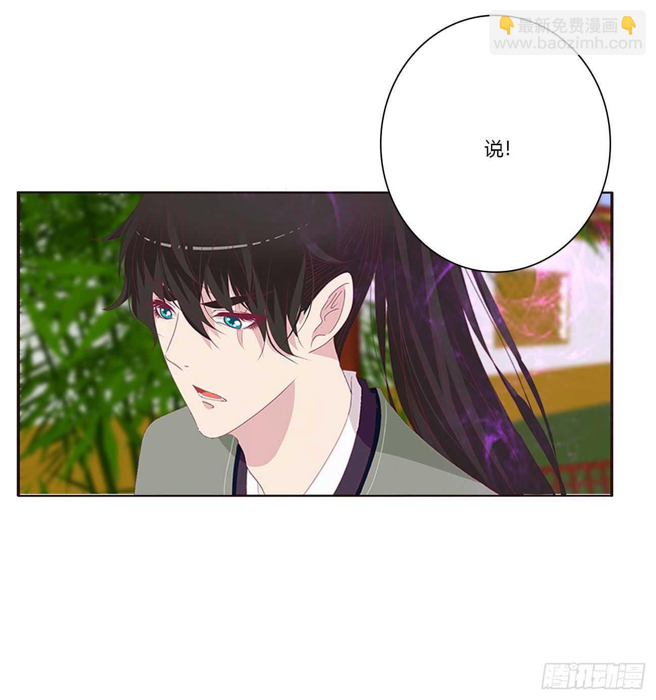 你敢动他试试！-第95话