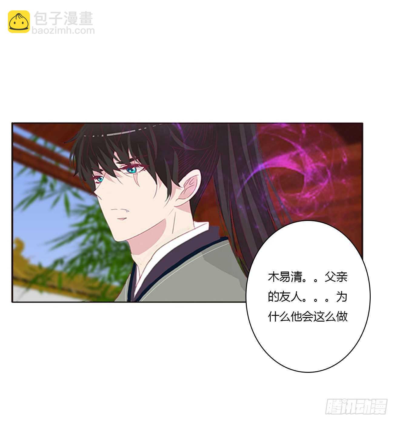 你敢动他试试！-第95话
