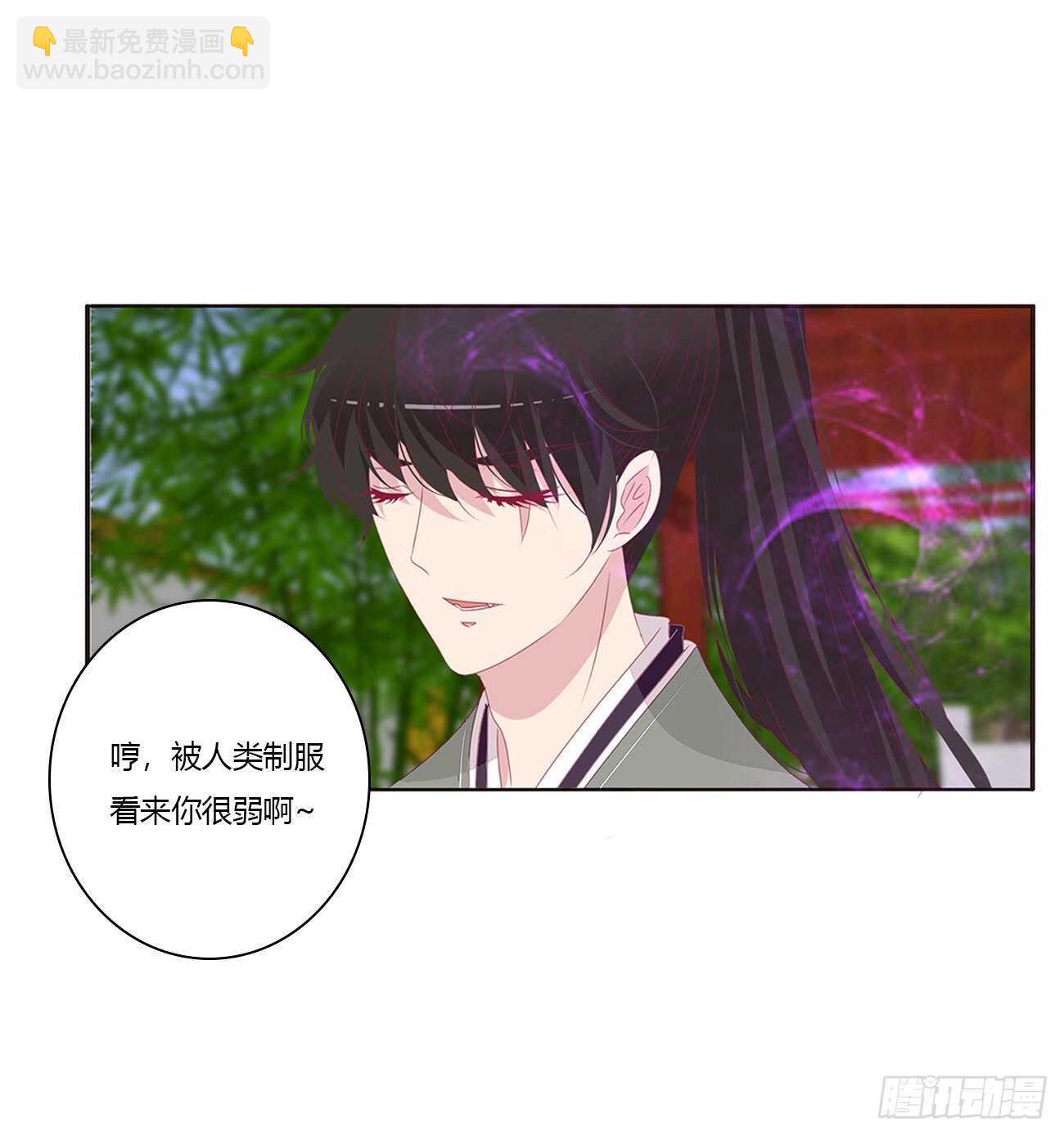 你敢动他试试！-第95话