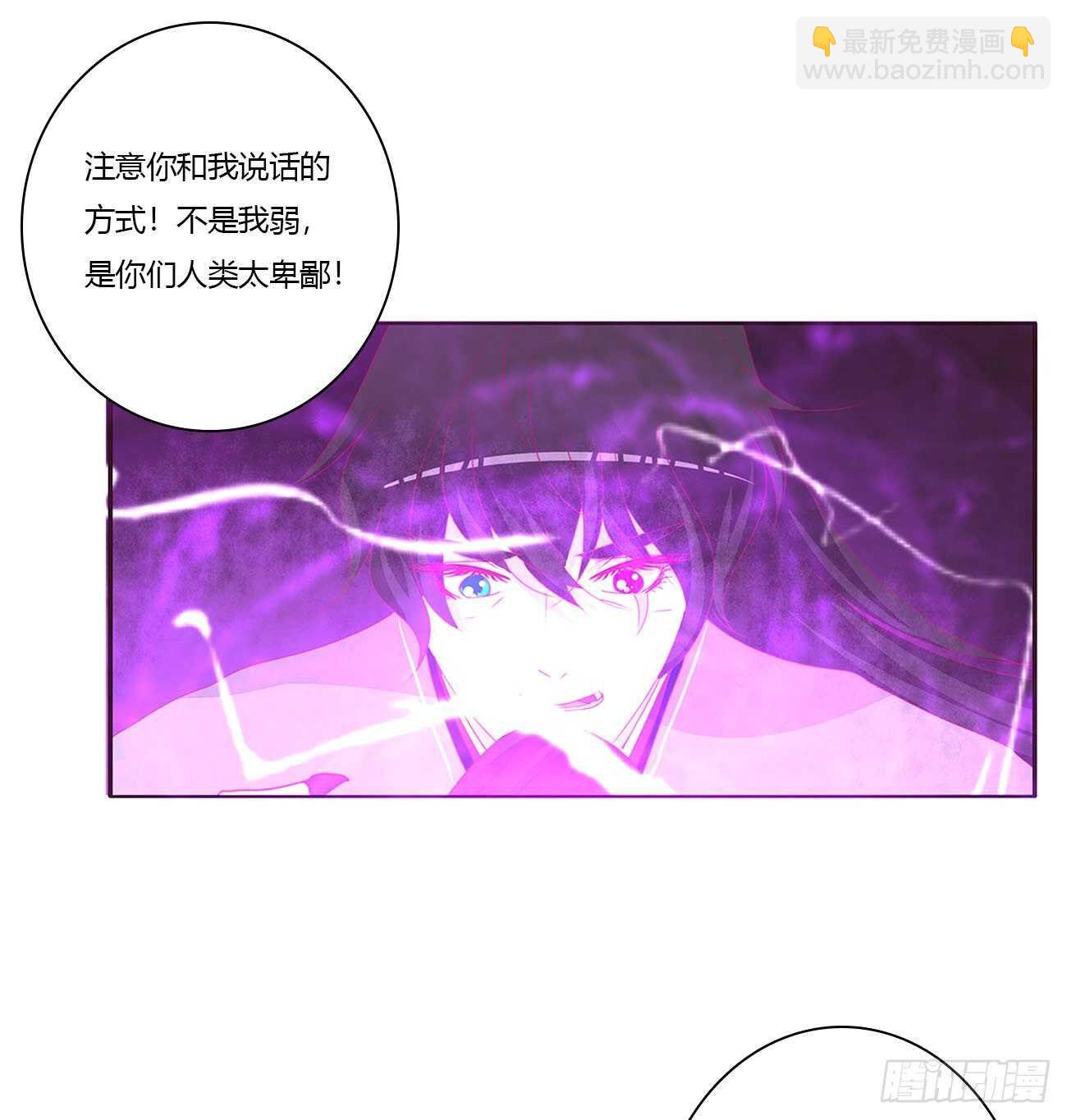 你敢动他试试！-第95话