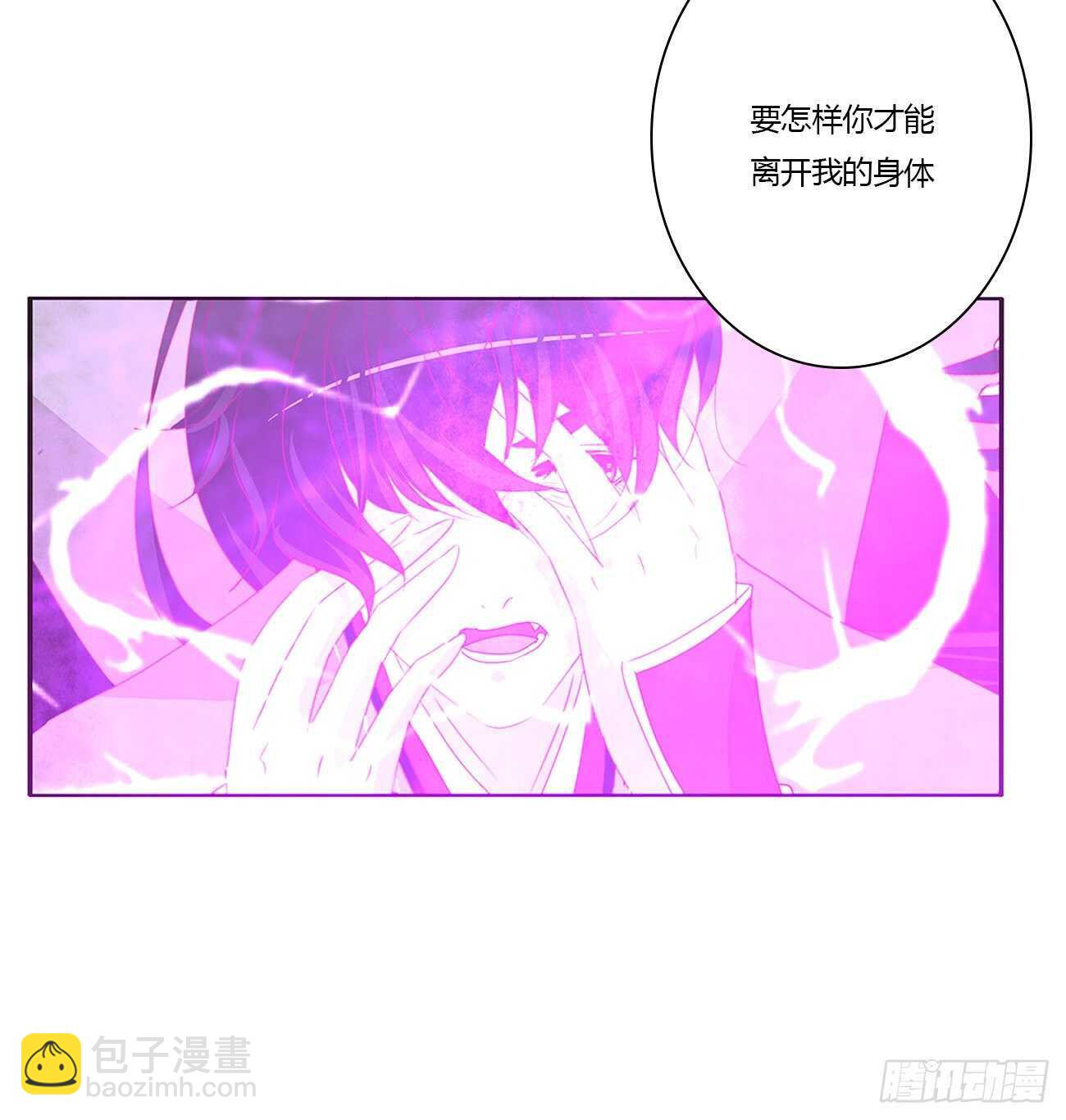 你敢动他试试！-第95话