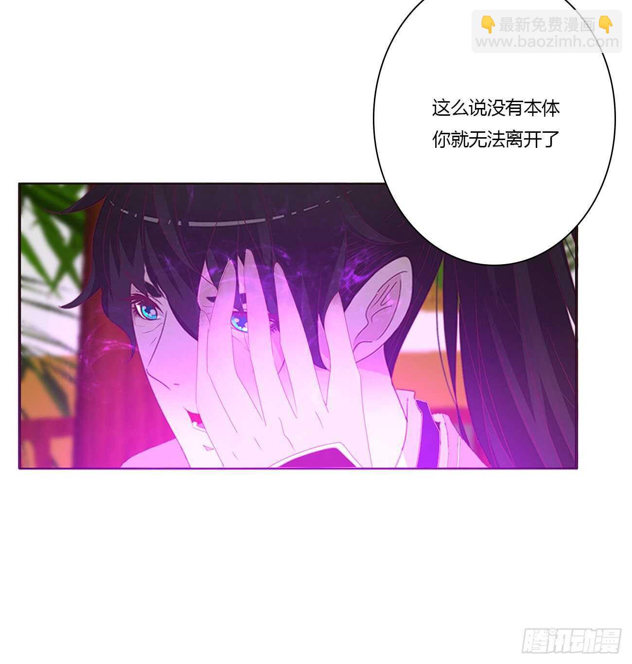 你敢动他试试！-第95话