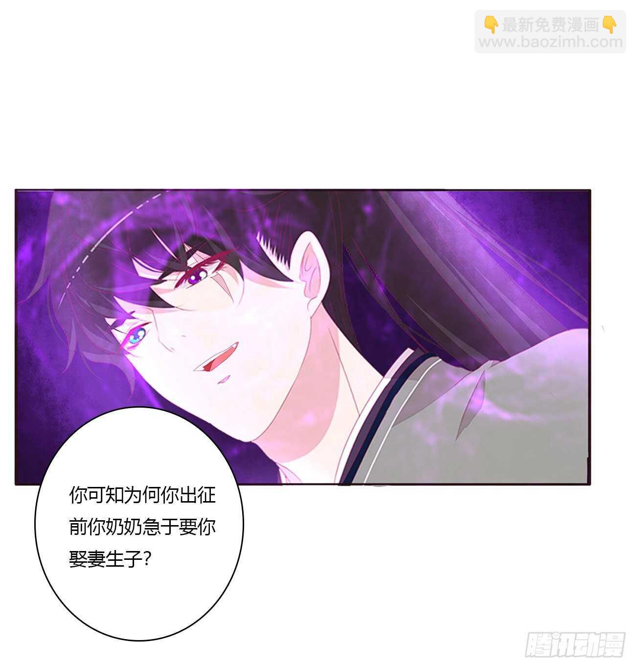 你敢动他试试！-第95话