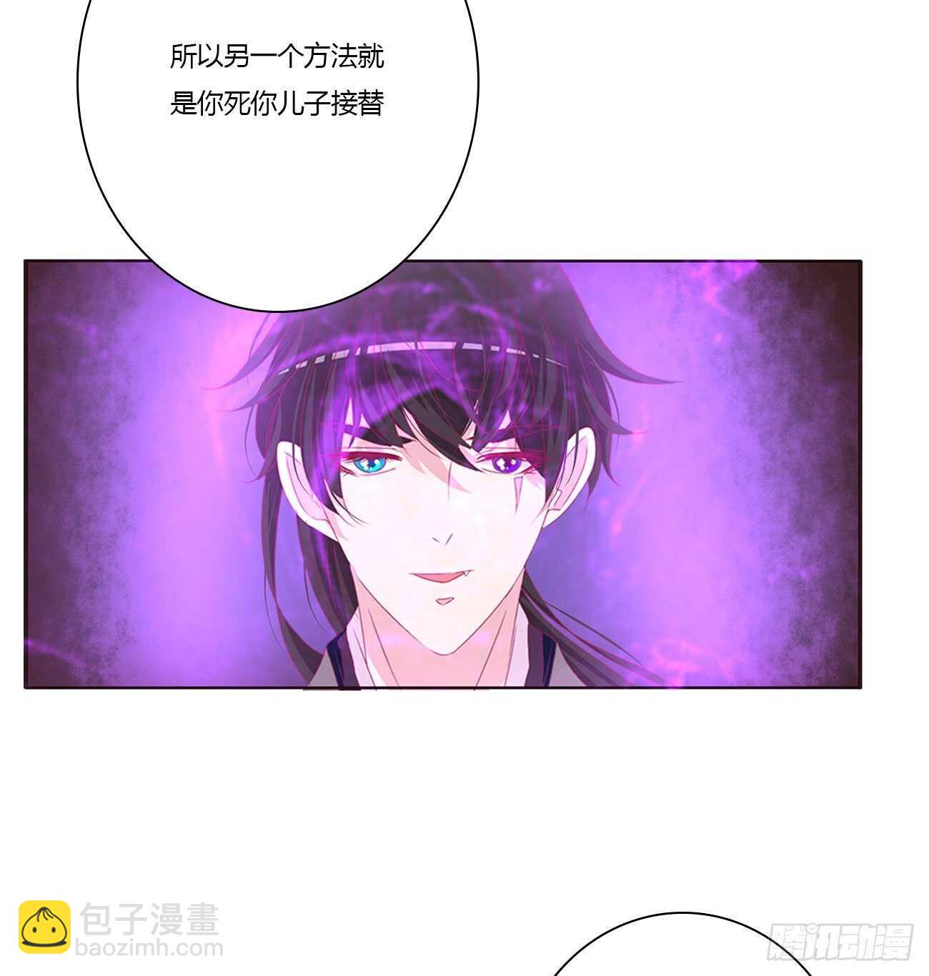 你敢动他试试！-第95话