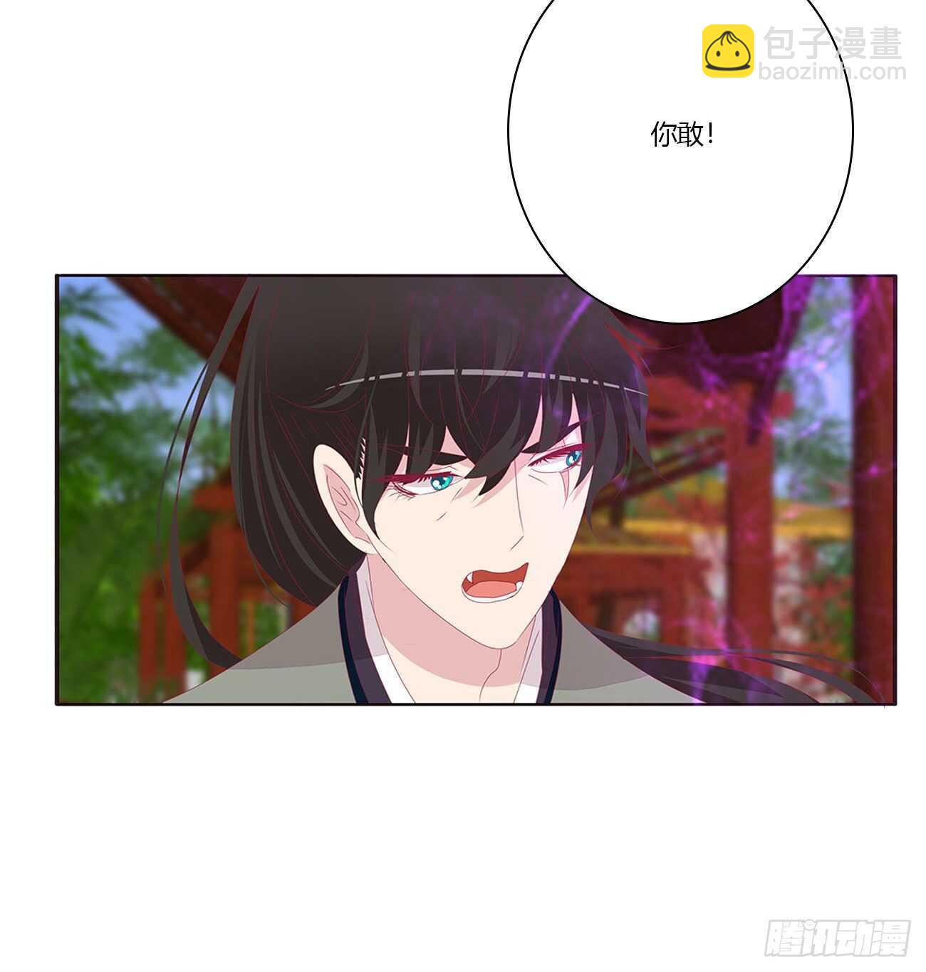 你敢动他试试！-第95话