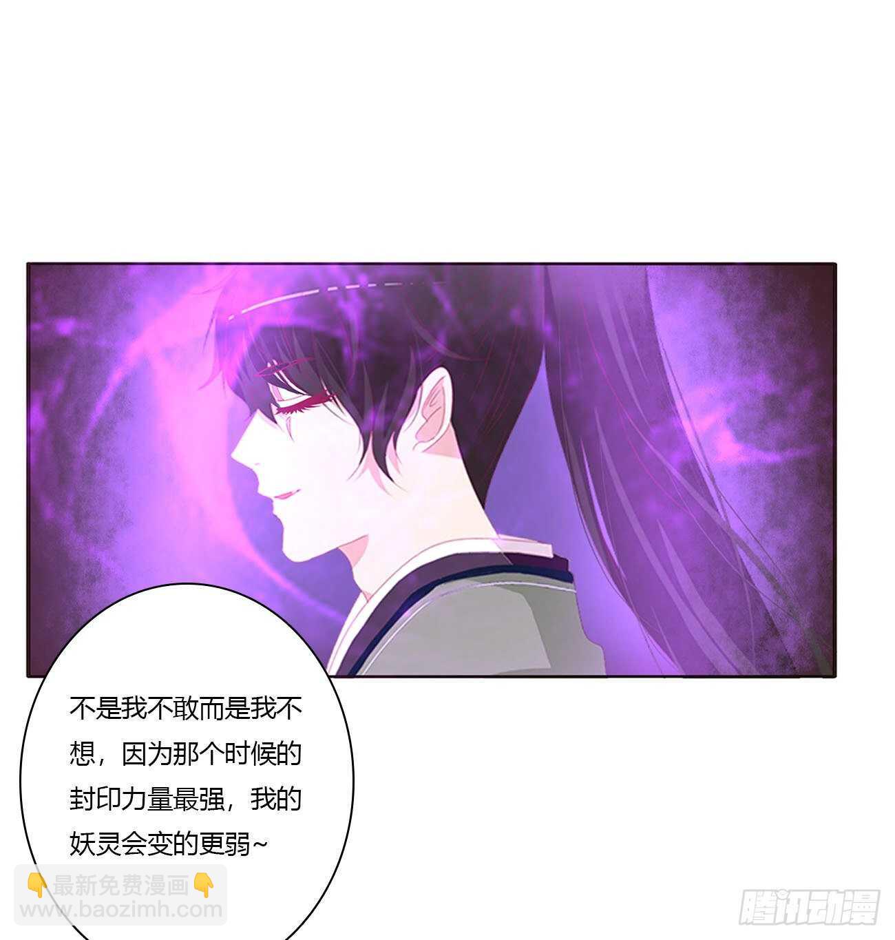 你敢动他试试！-第95话