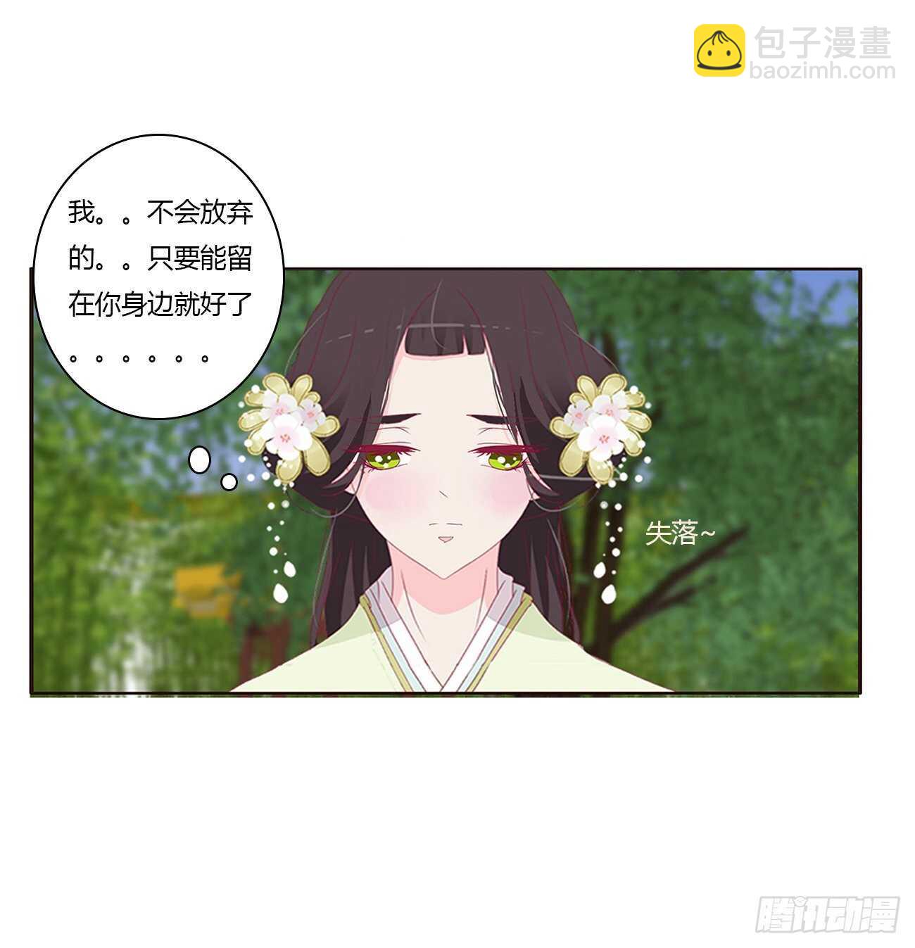 你敢动他试试！-第95话