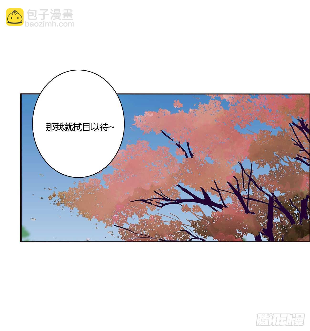 你敢动他试试！-第95话