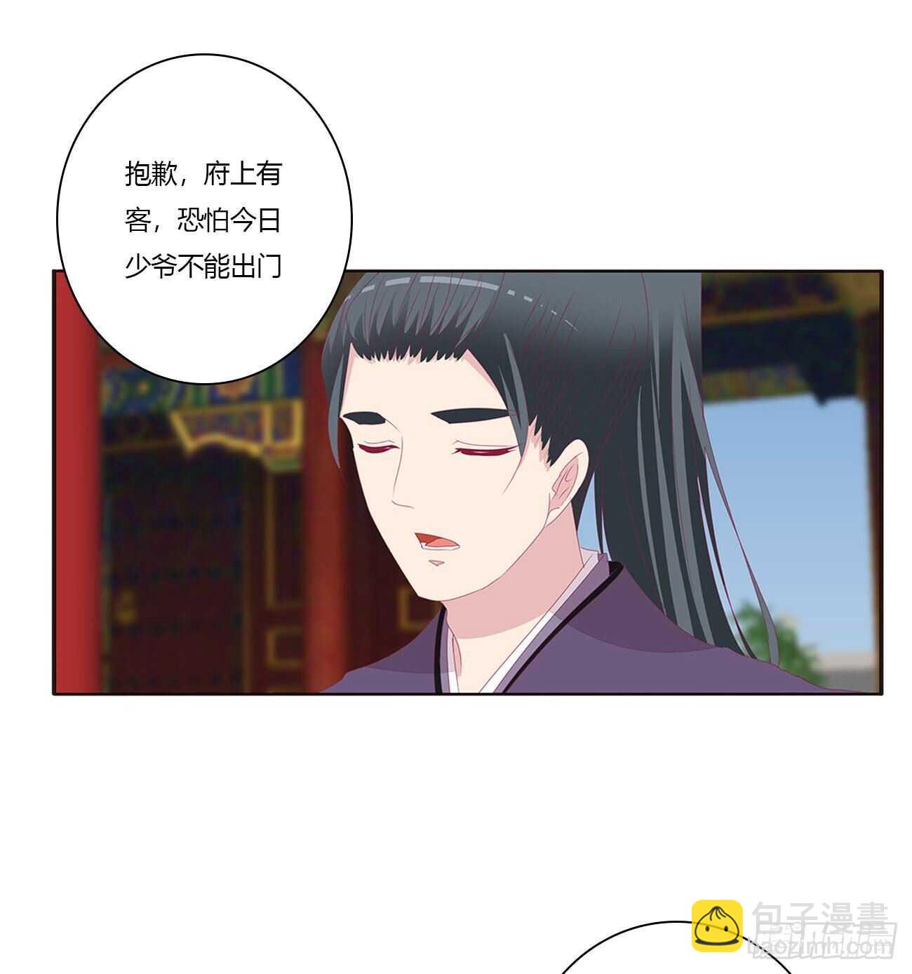 你敢动他试试！-第95话