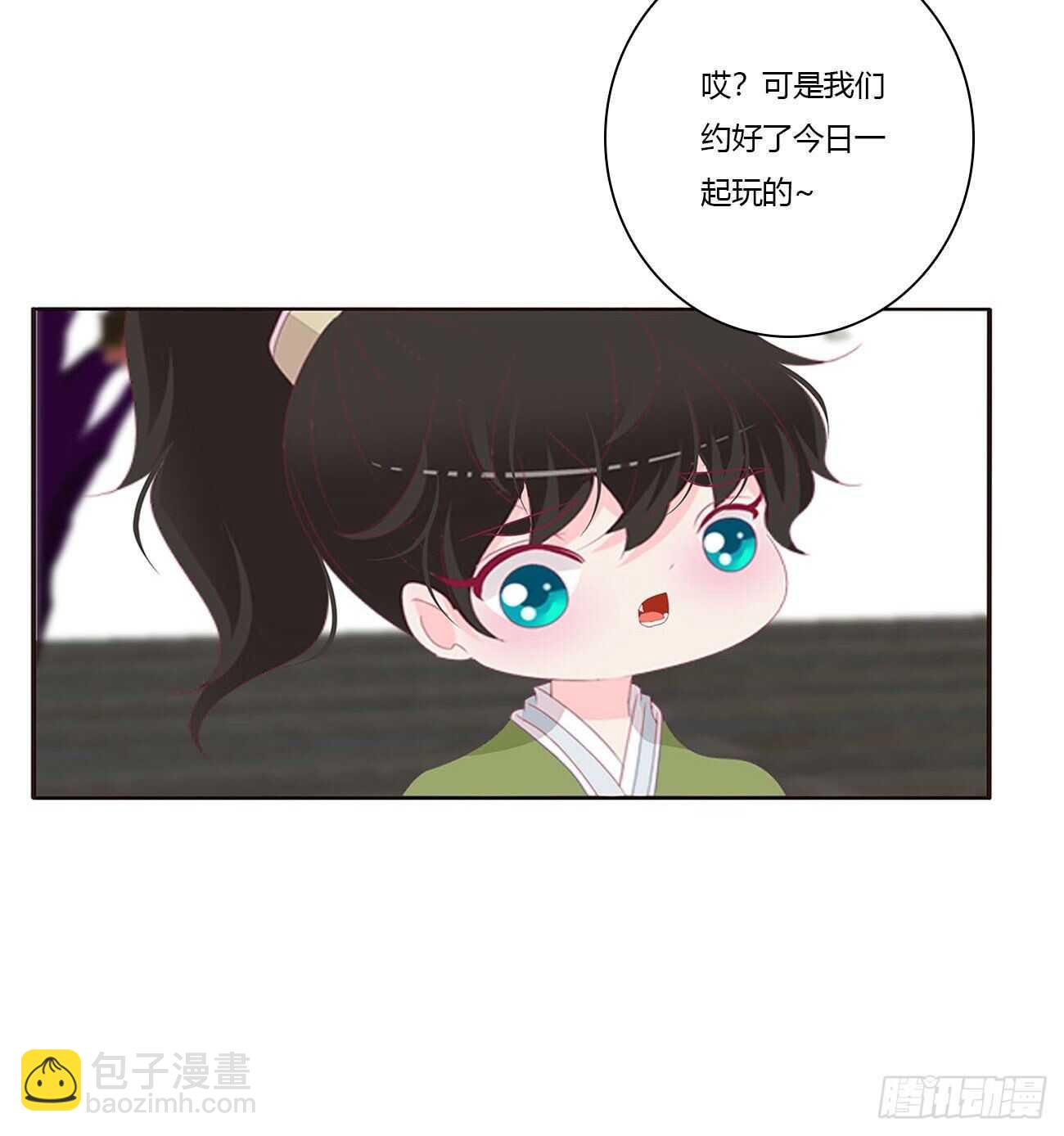 你敢动他试试！-第95话