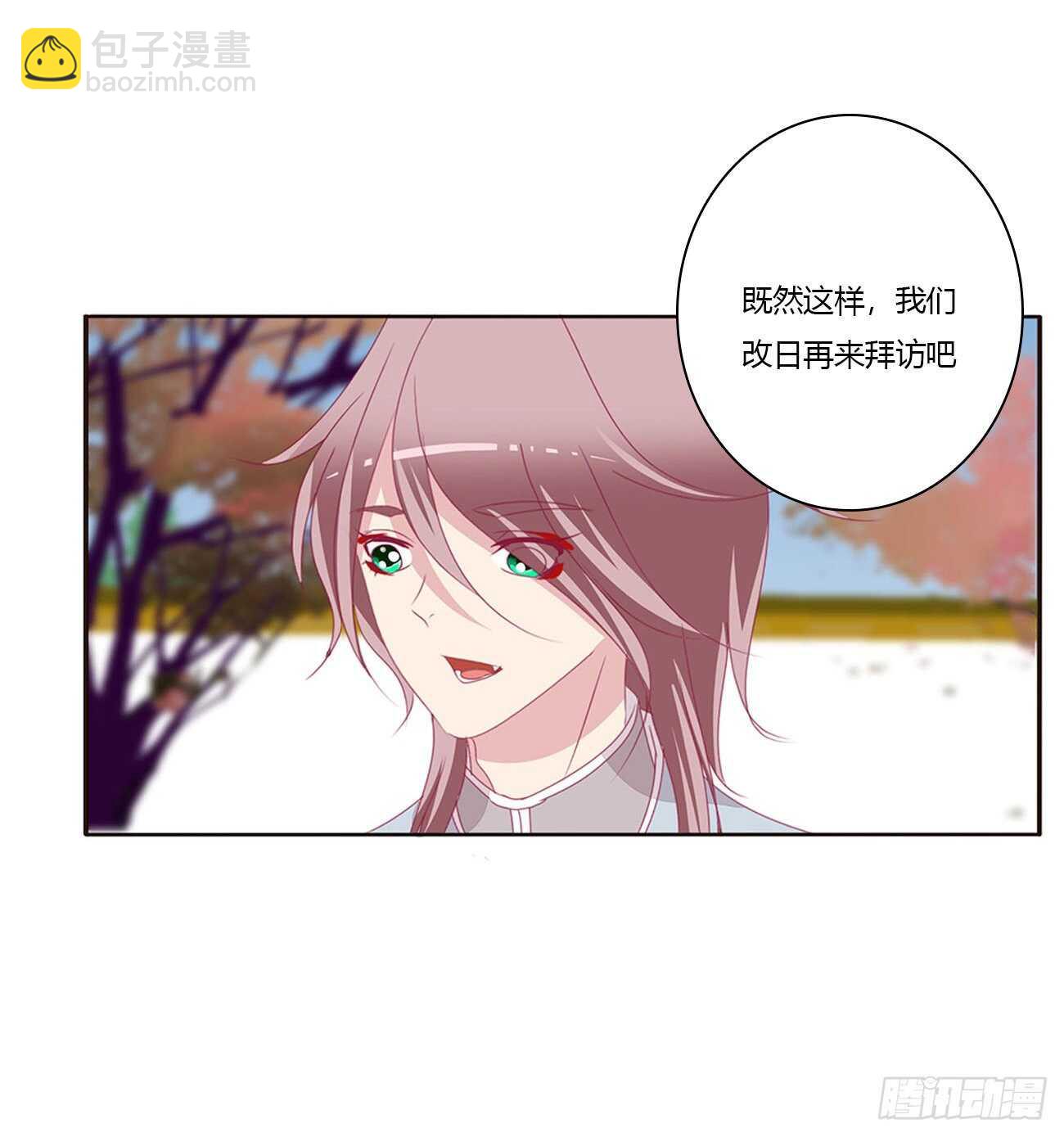 你敢动他试试！-第95话