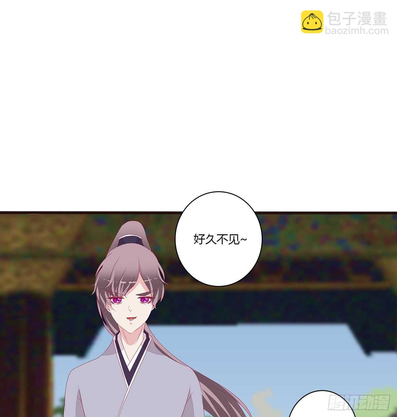 你敢动他试试！-第95话