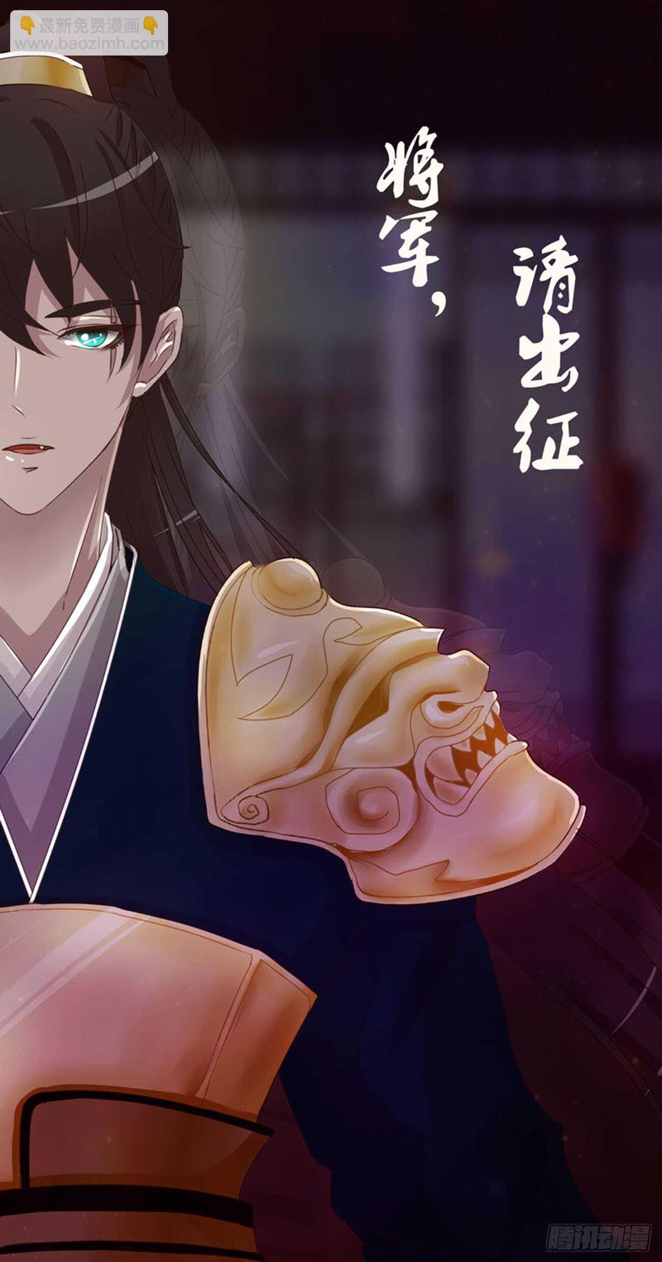 你敢动他试试！-第95话