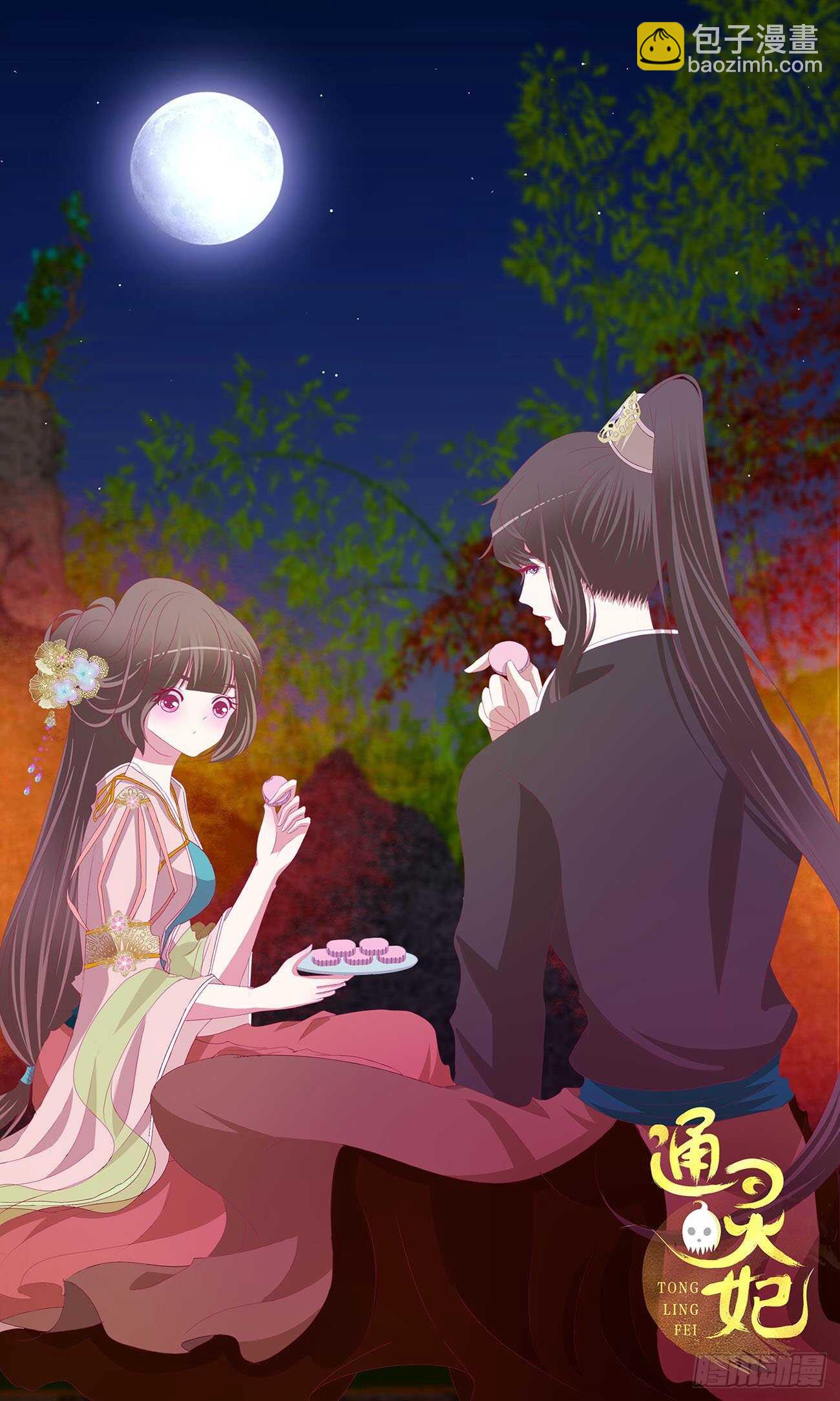 你敢动他试试！-第95话