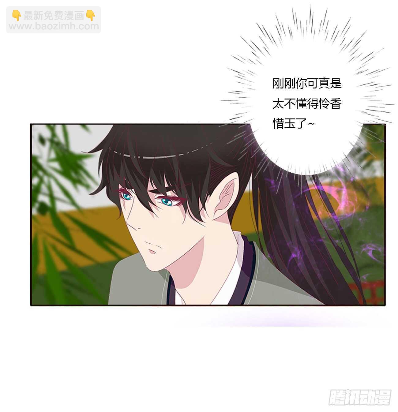 你敢动他试试！-第95话