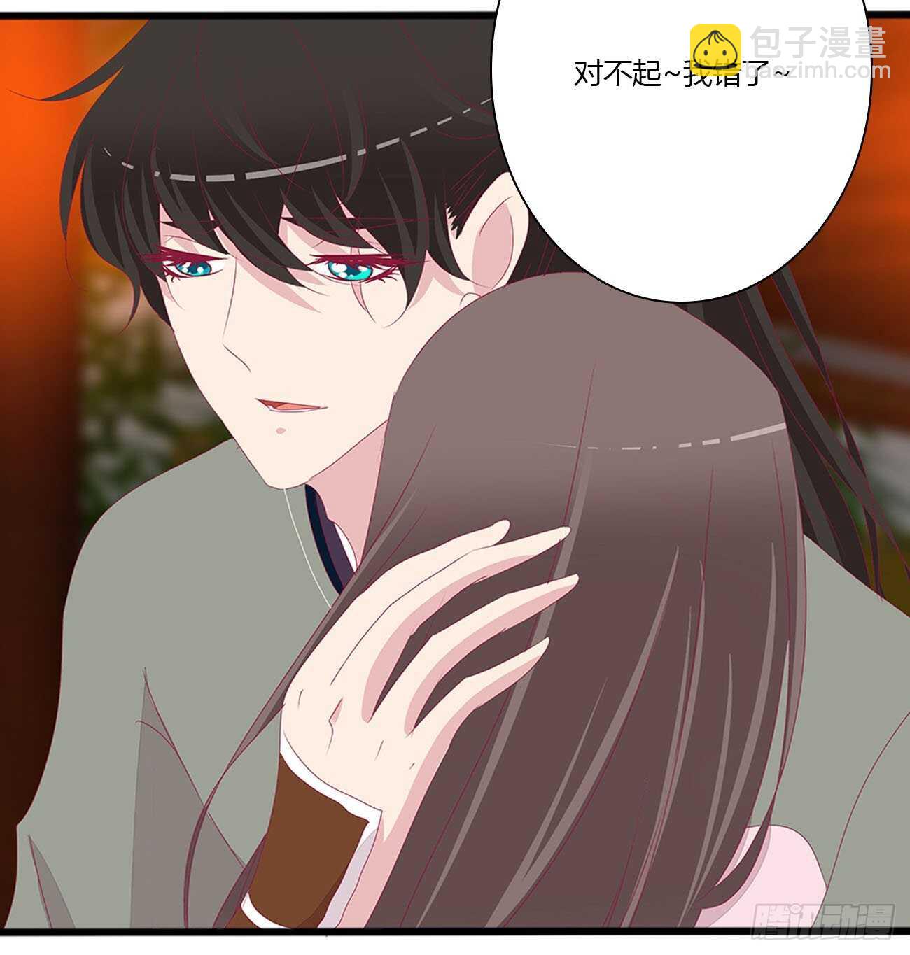 对不起我错了？(1/2)-第99话