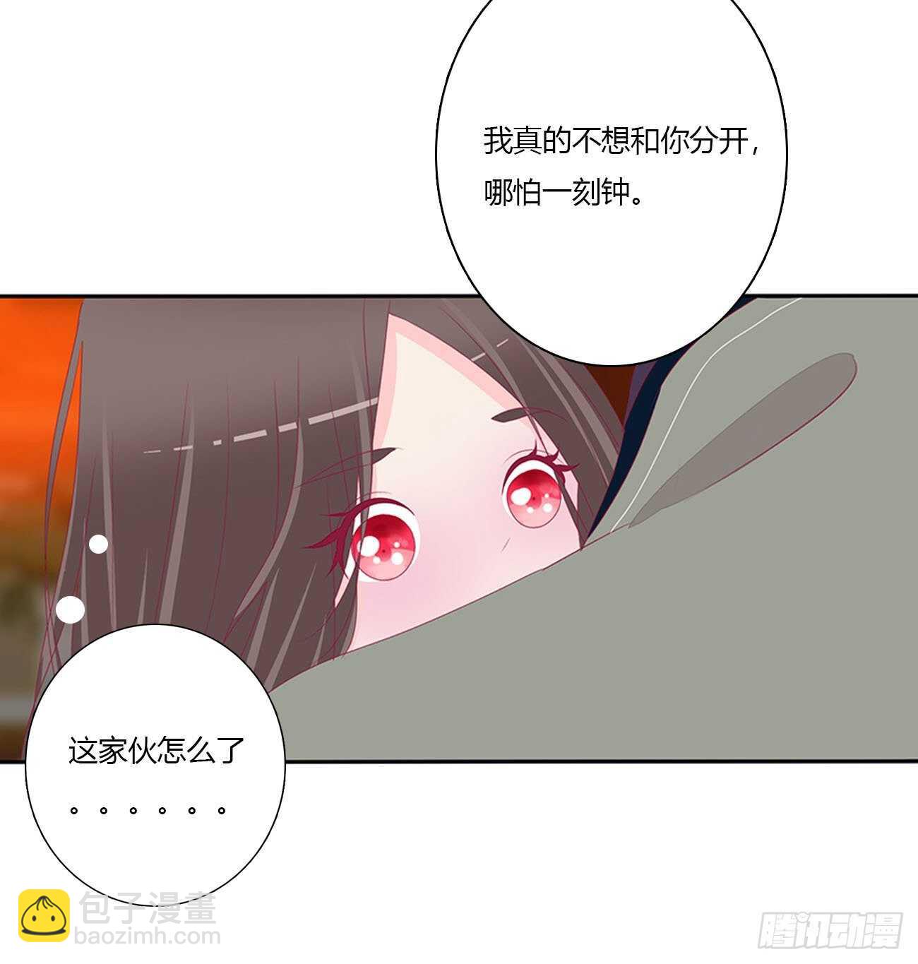 对不起我错了？(1/2)-第99话
