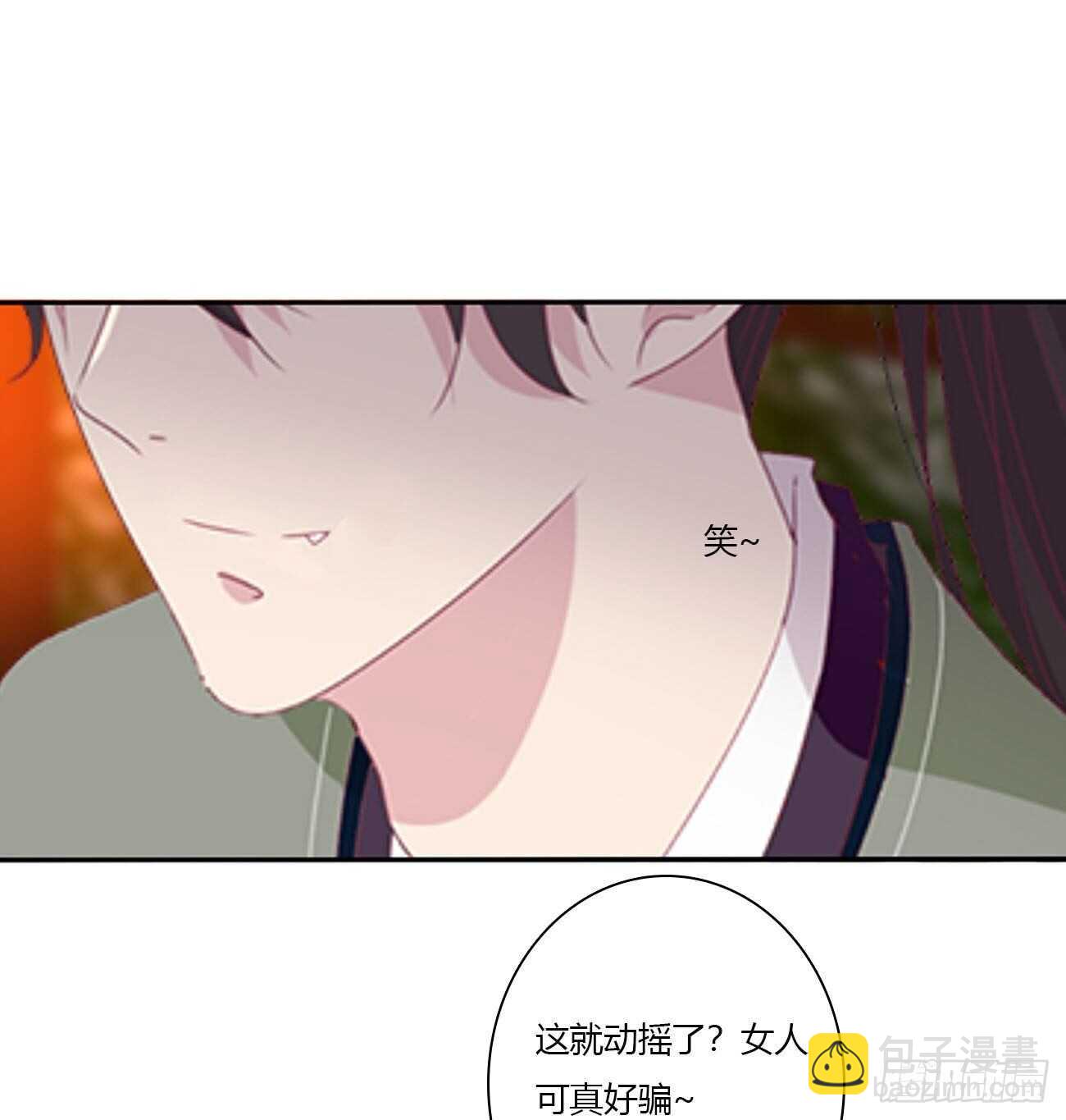 对不起我错了？(1/2)-第99话