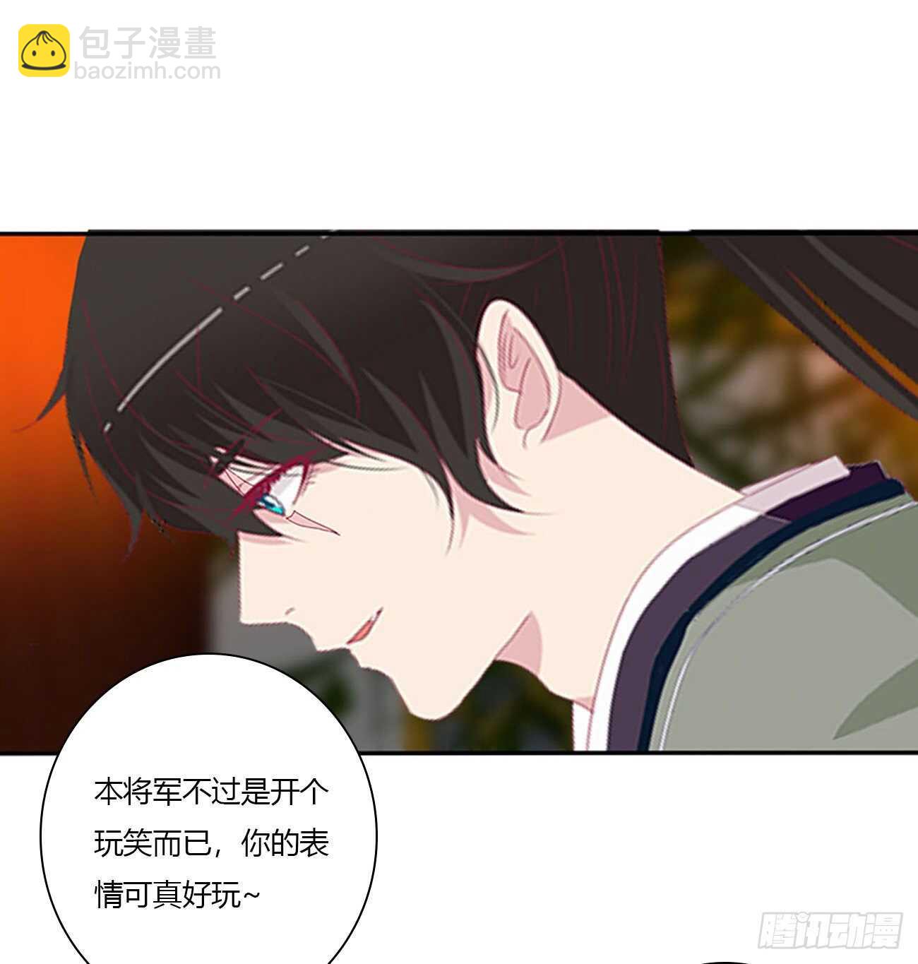 对不起我错了？(1/2)-第99话