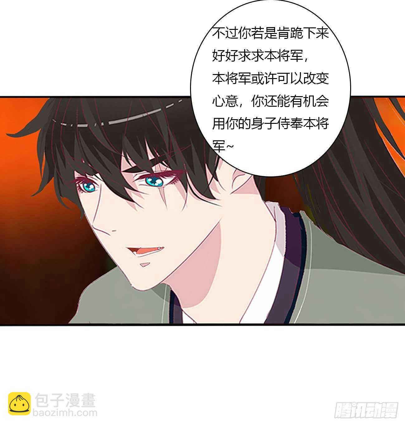 对不起我错了？(1/2)-第99话