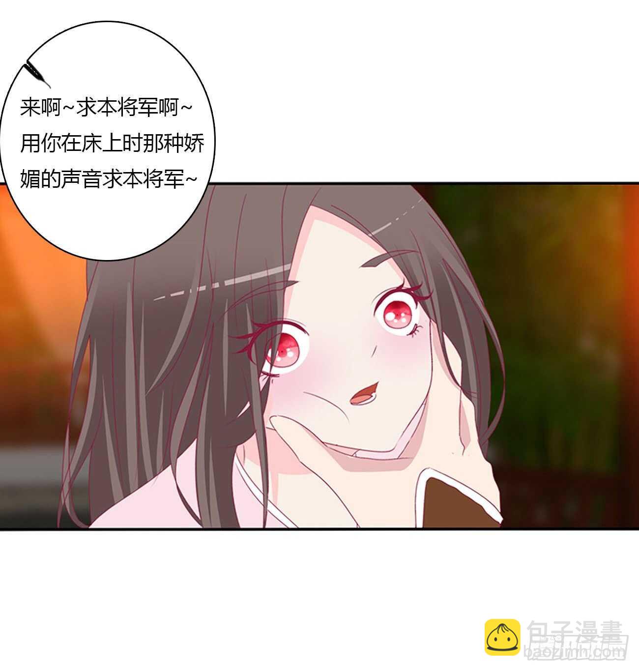 对不起我错了？(1/2)-第99话