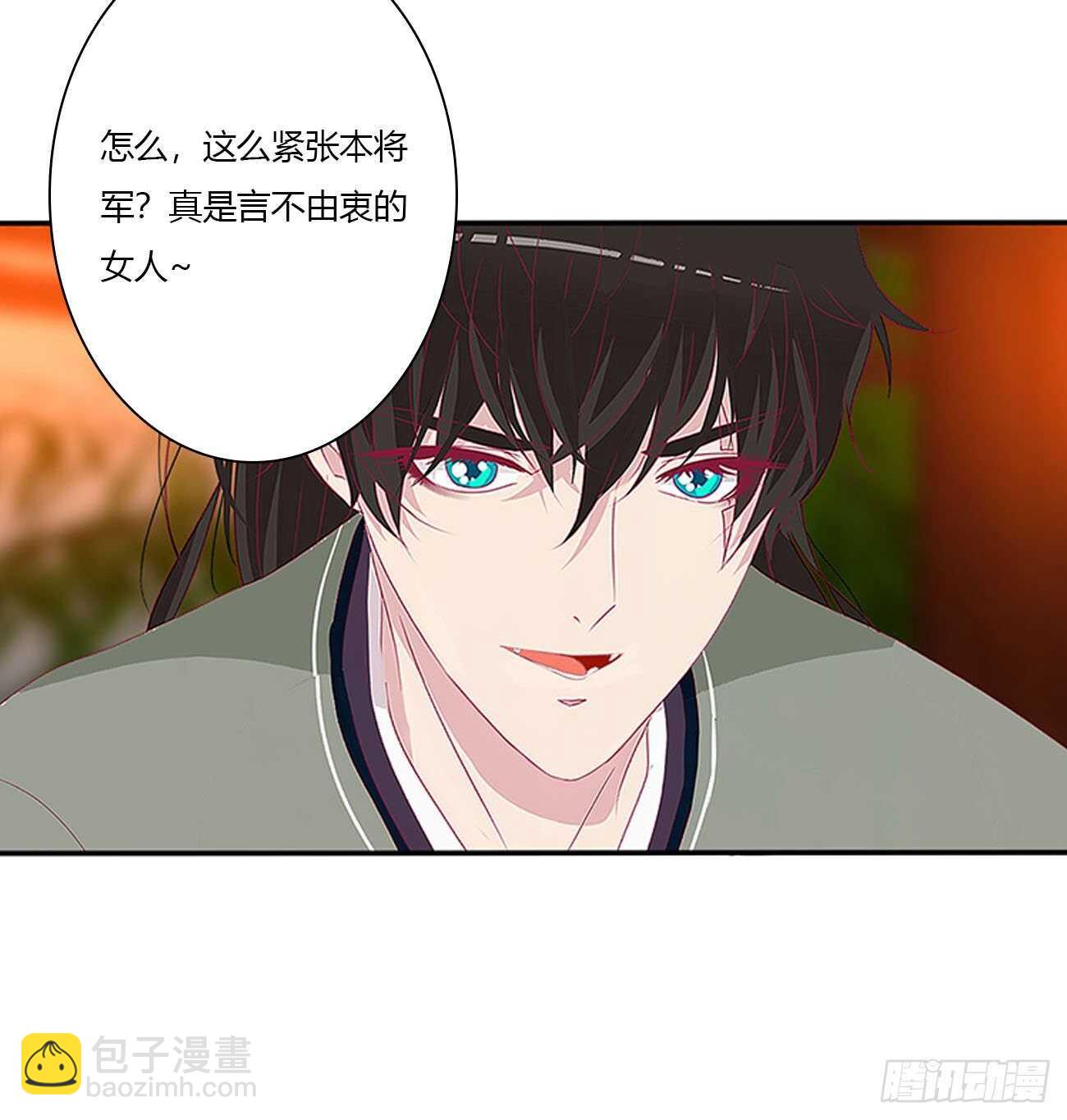 对不起我错了？(1/2)-第99话
