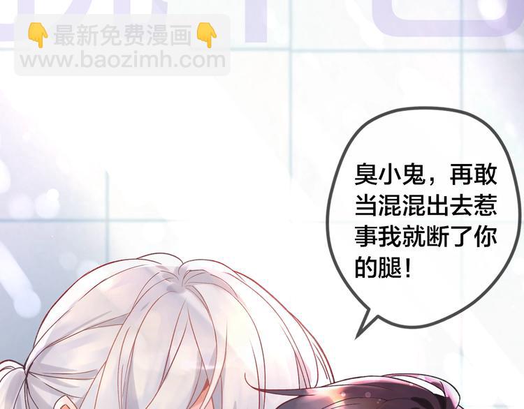 序章 将军穿越现代驯服冰美人(1/4)-第1话