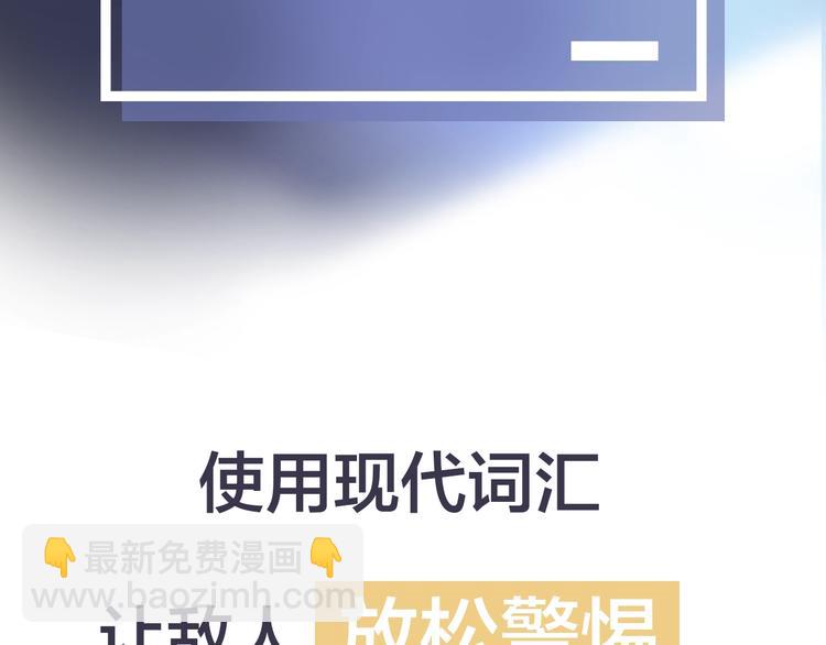 序章 将军穿越现代驯服冰美人(1/4)-第1话
