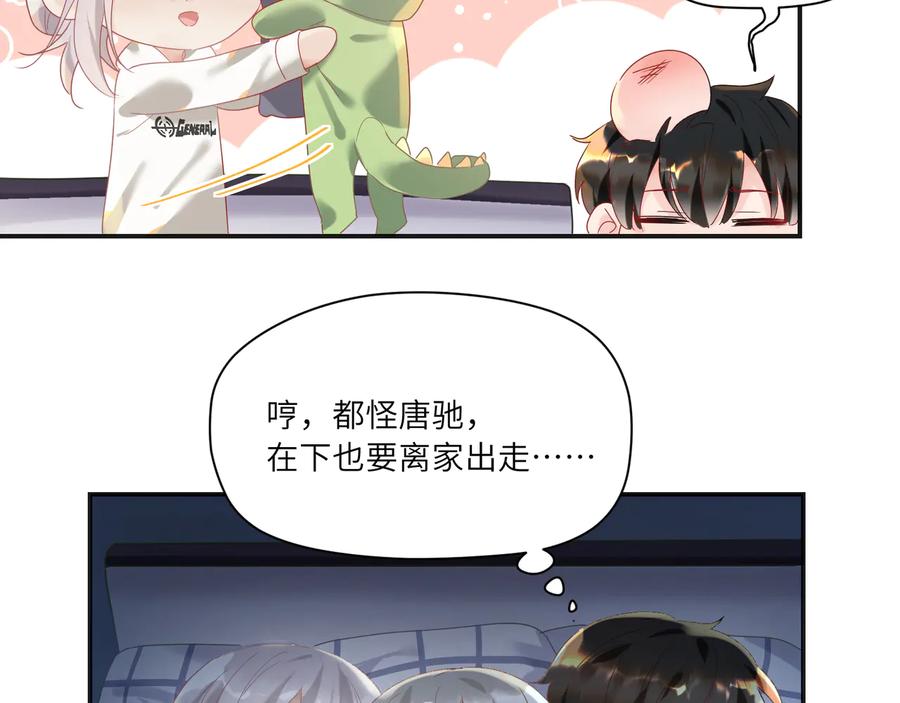 第100话 领憨憨回家~(1/2)-第101话