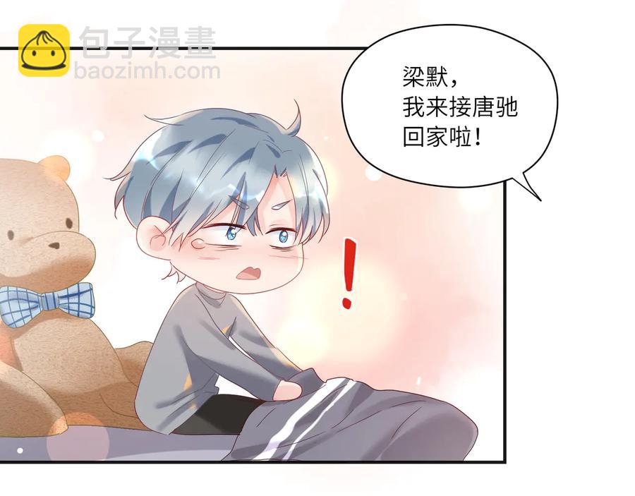 第100话 领憨憨回家~(1/2)-第101话