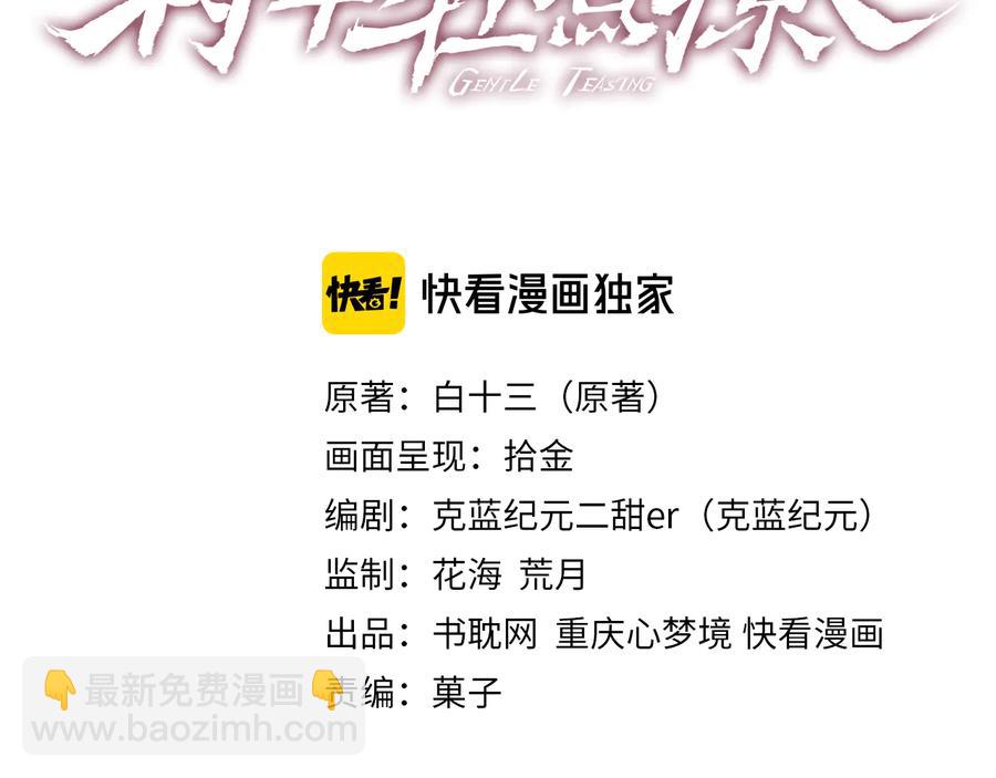 第100话 领憨憨回家~(1/2)-第101话