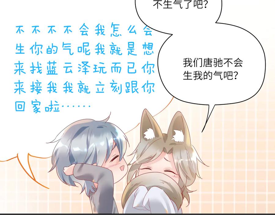 第100话 领憨憨回家~(1/2)-第101话