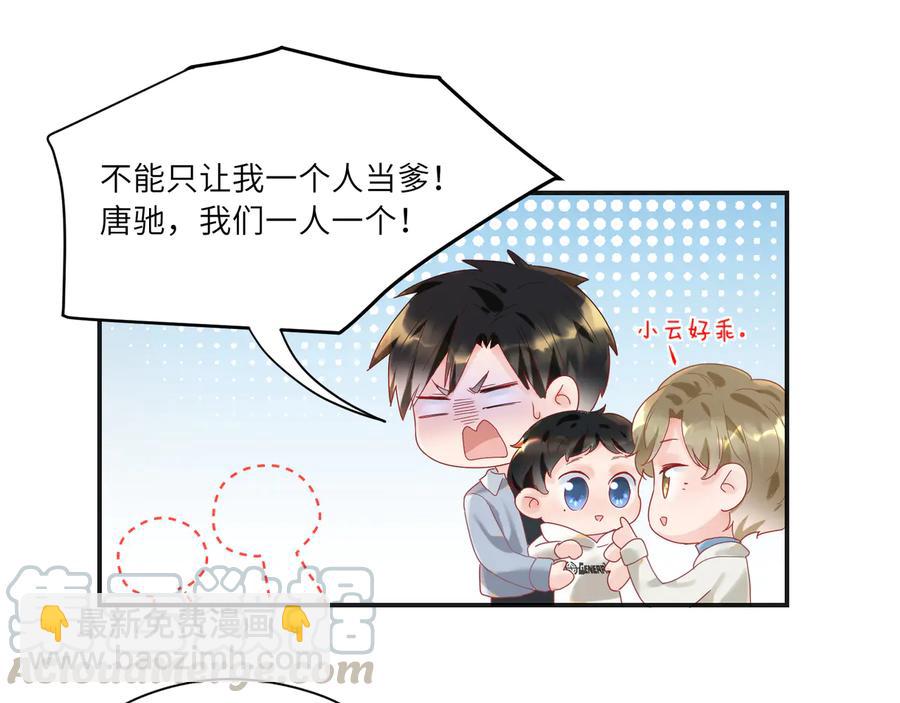 第102话 有些事得慢慢来~(1/2)-第103话