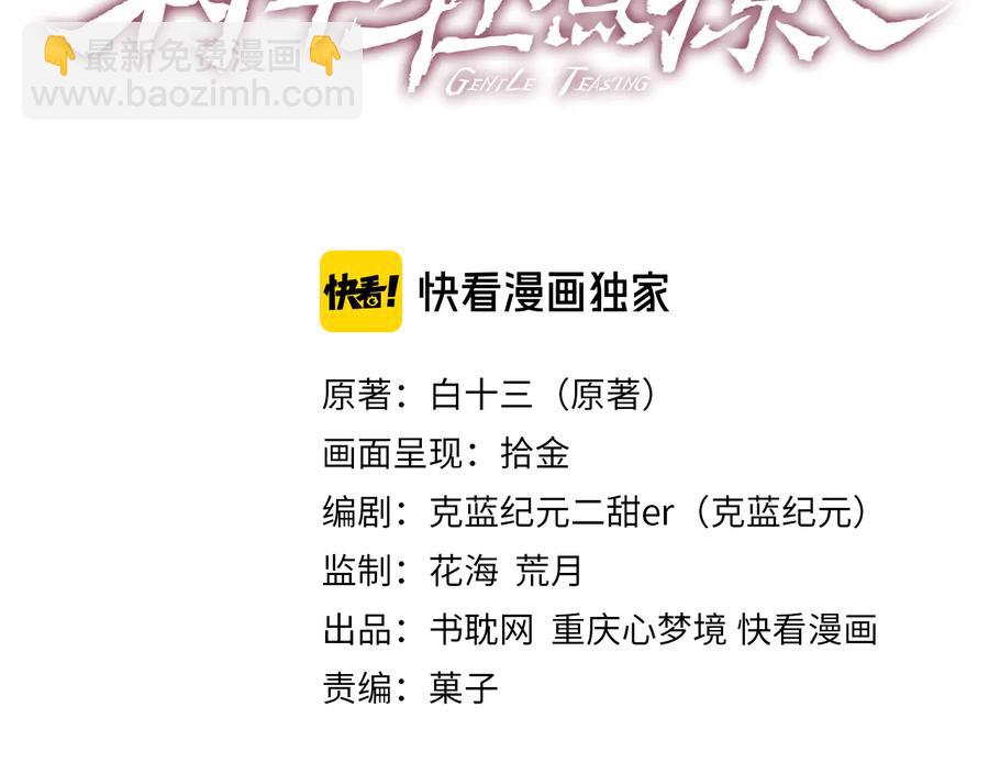 第102话 有些事得慢慢来~(1/2)-第103话