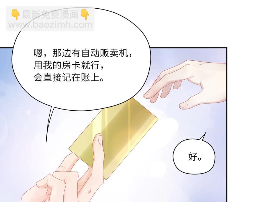 第102话 有些事得慢慢来~(1/2)-第103话