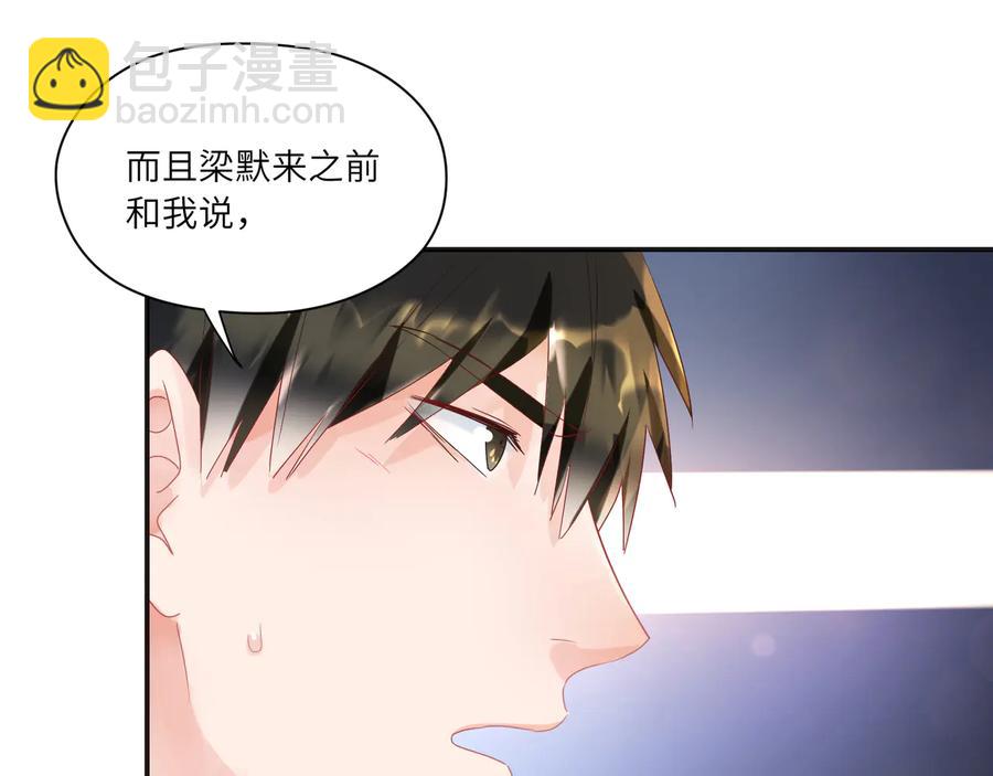 第102话 有些事得慢慢来~(1/2)-第103话