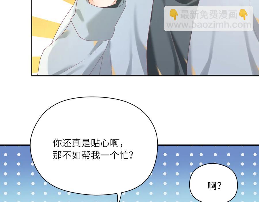 第102话 有些事得慢慢来~(1/2)-第103话