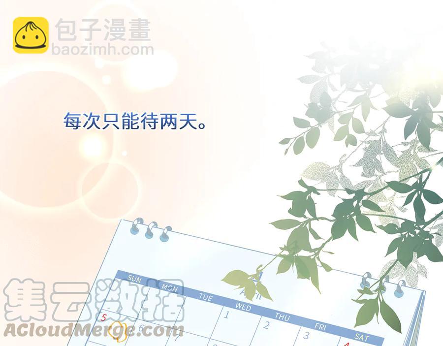 第104话 长大以后(1/2)-第105话