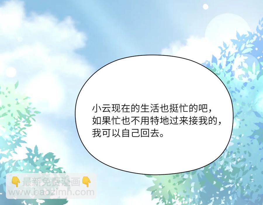 第104话 长大以后(1/2)-第105话