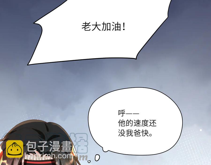 第104话 长大以后(1/2)-第105话